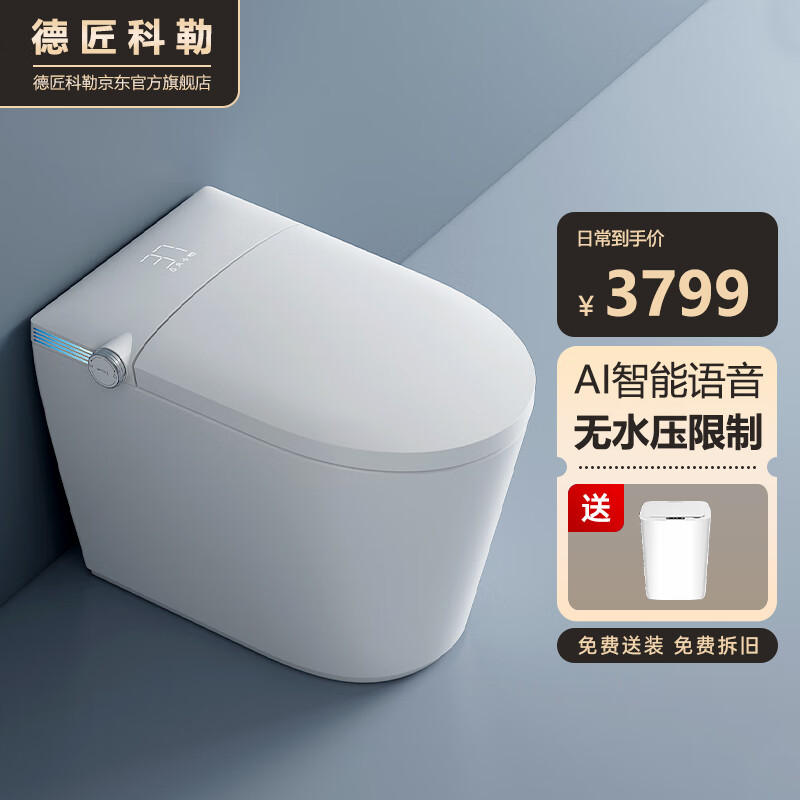 历史智能坐便器价格走势图|智能坐便器价格走势