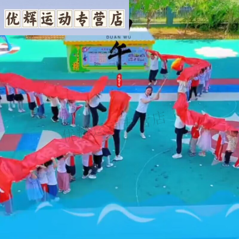 妙普乐跳舞彩带红绸带舞蹈绸子儿童舞蹈彩带舞龙绸子红绸子布秧歌红绸