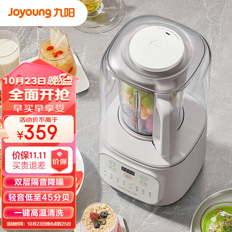 九阳（Joyoung）隔音罩破壁机家用豆浆机免滤轻音五谷杂粮辅食料理机 p526属于什么档次？