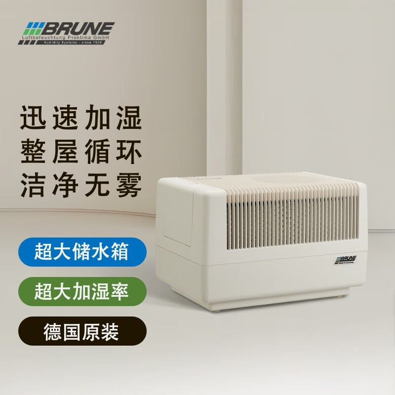 博沃纳(BRUNE)微静音加湿器客厅空调房无雾空气客厅家用上加水母婴德国进口B125 白色