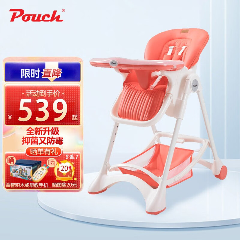POUCH儿童餐椅K05Plus舒适可坐可躺可折叠加大加宽多功能宝宝1-3岁座椅 盛夏珊瑚（抑菌新升级）