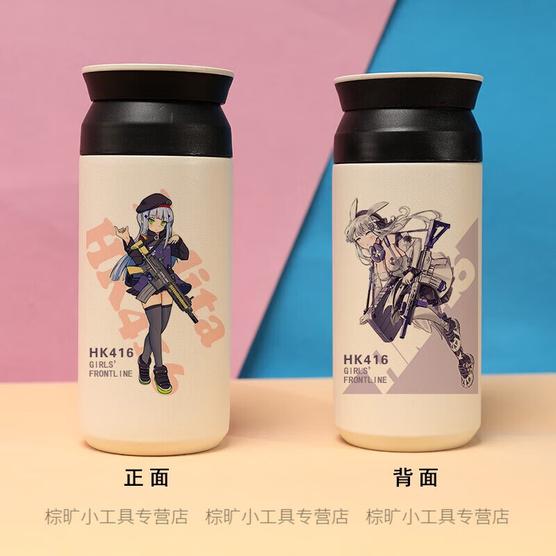 密小米少女前线保温杯 t少女游戏前线周边保温水杯子瓶动漫二次元40棕