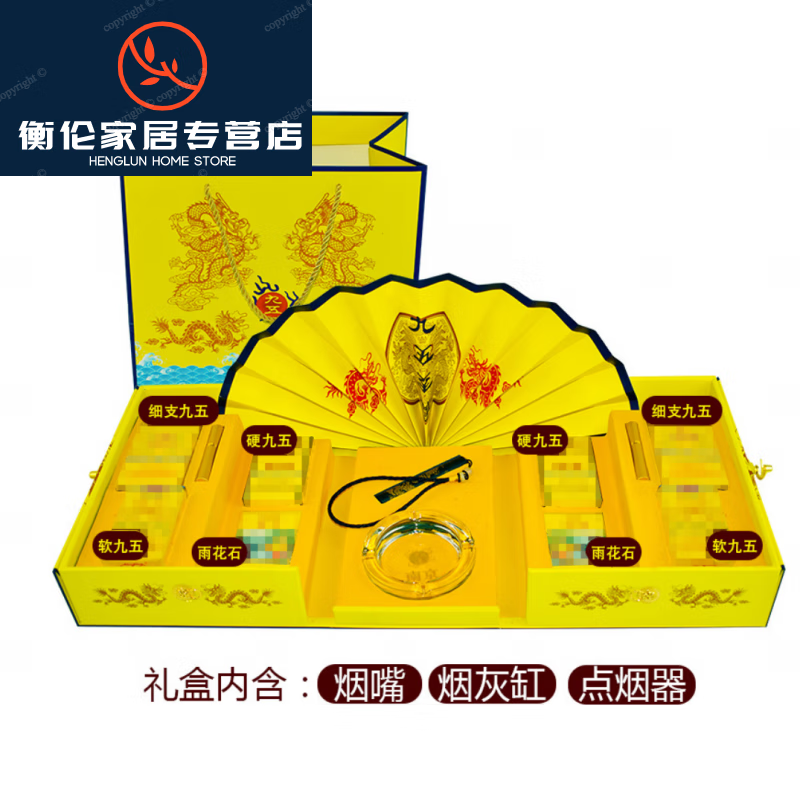 中华礼盒礼品生日礼物送男朋友泰山南京大重九音乐 黄色 南京九五礼盒