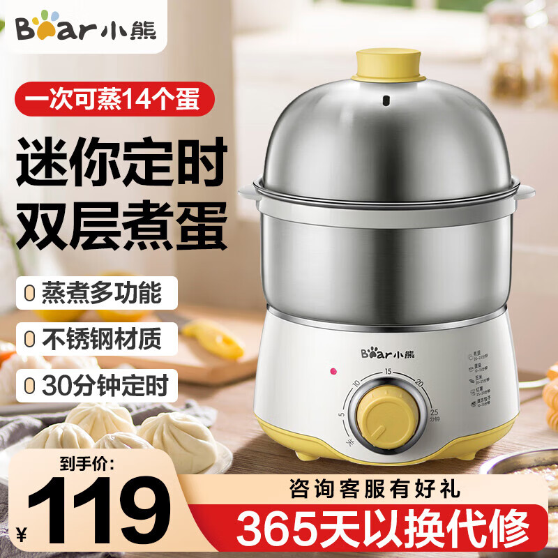 小熊(bear)煮蛋器 蒸蛋器煮蛋机 蒸蛋机 双层迷你定时不锈钢 早餐自动