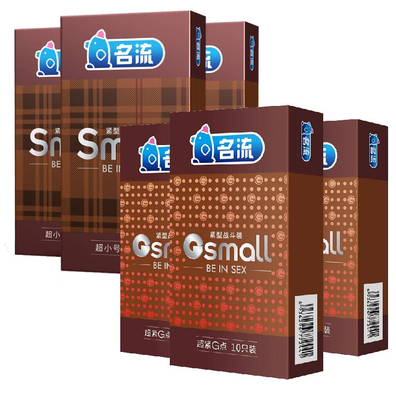 名流特小号套45mm超紧小号大颗粒避孕套螺纹紧绷超薄水溶性套保险套