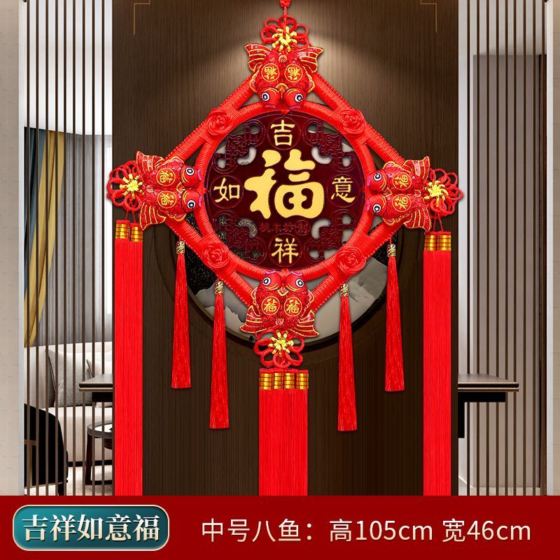 福煦中国结挂件桃木福字新年春节年货背景墙上摆件乔迁玄关入户门镇宅 中号八鱼-吉祥如意