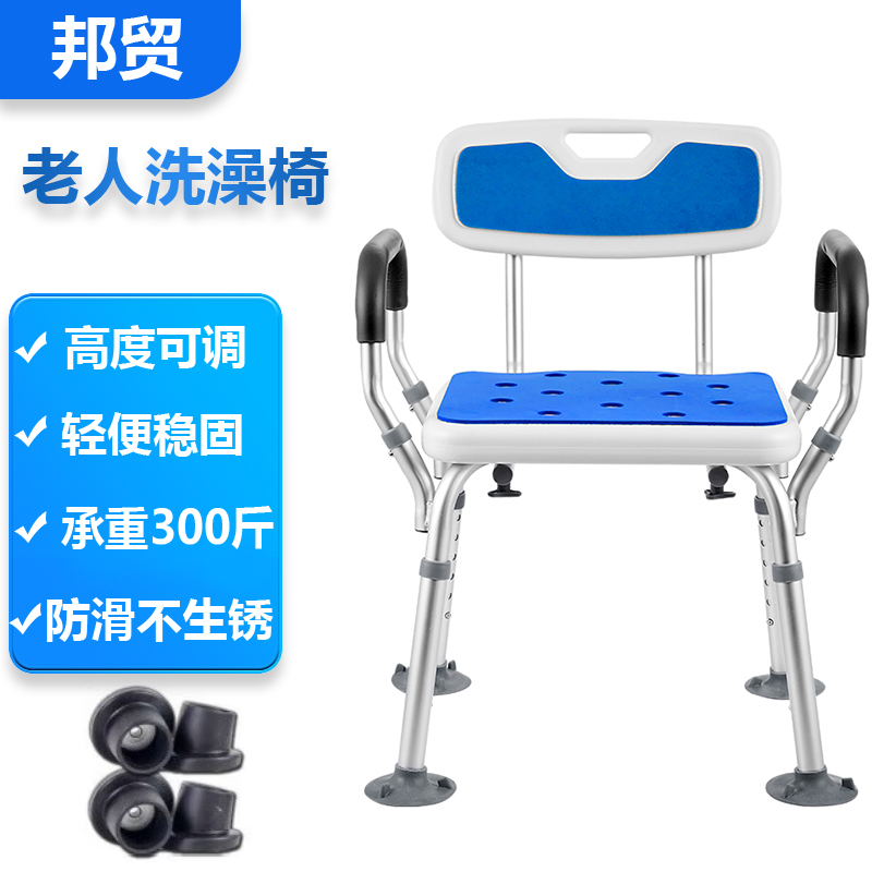 历史价格走势图|邦贸老人洗澡专用椅