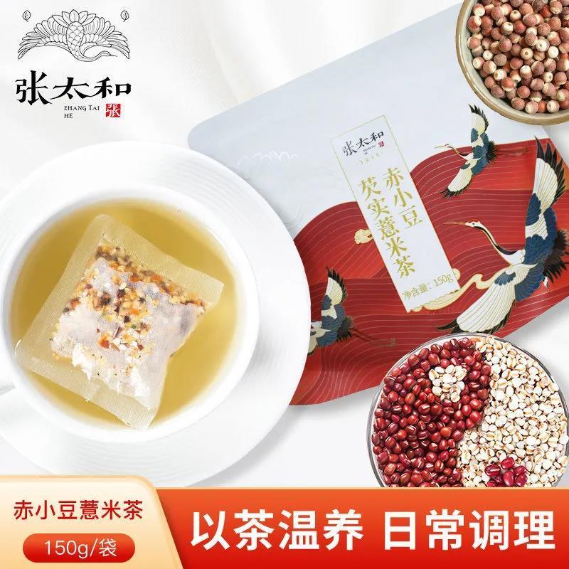 張太和紅豆薏米茶150g/袋芡實(shí)薏仁赤小豆茶包可搭大麥茶 90袋 5g 【囤貨裝】*