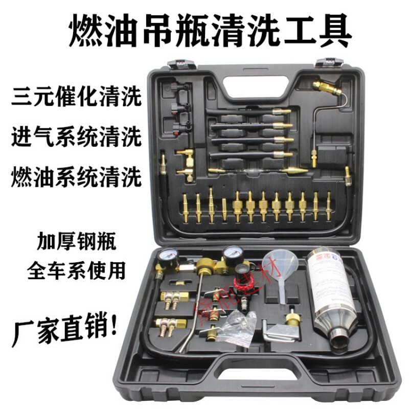 建工佳达定制汽车燃油免拆清洗机剂油路设备积碳工具喷油嘴节气门