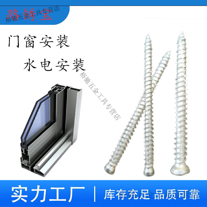 夜帝整件  欧式德式自切 路锈宝自切螺丝 门窗安装神器 水泥大小头7.