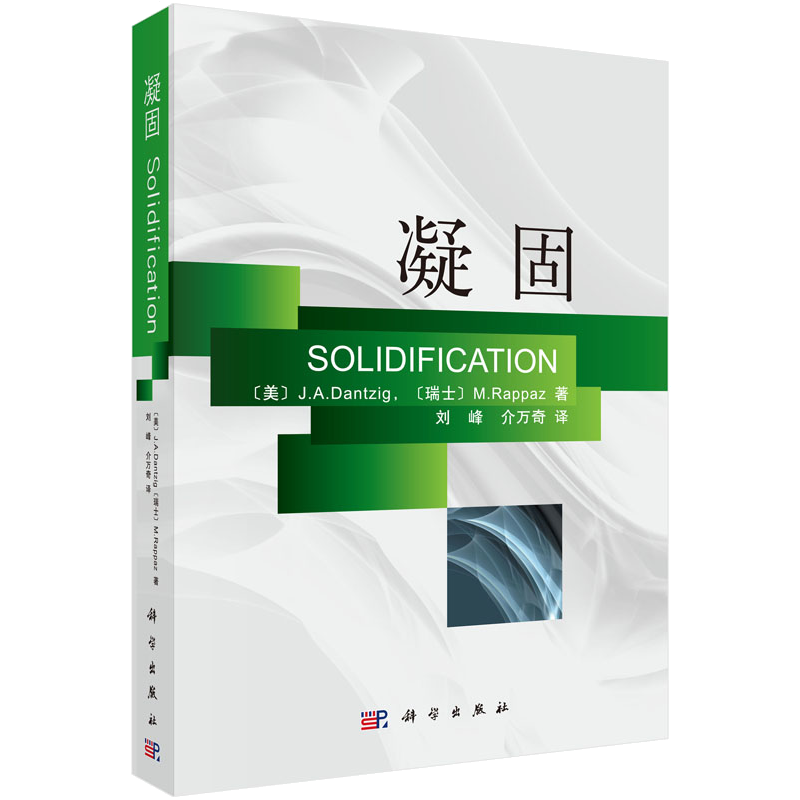 历史&前景:科学出版社物理学商品评测