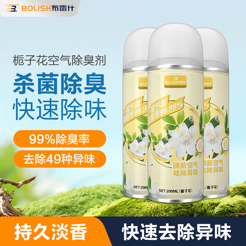 布雷什车载香薰除味除臭汽车空调杀菌清洗剂车内空气清新剂喷雾香水香氛 13.45元 - 美泡泡
