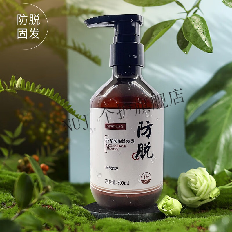 nhfouyou茶菊脂溢性洗液泛华防l脱洗发水蓬松控油去屑固发何首乌洗头