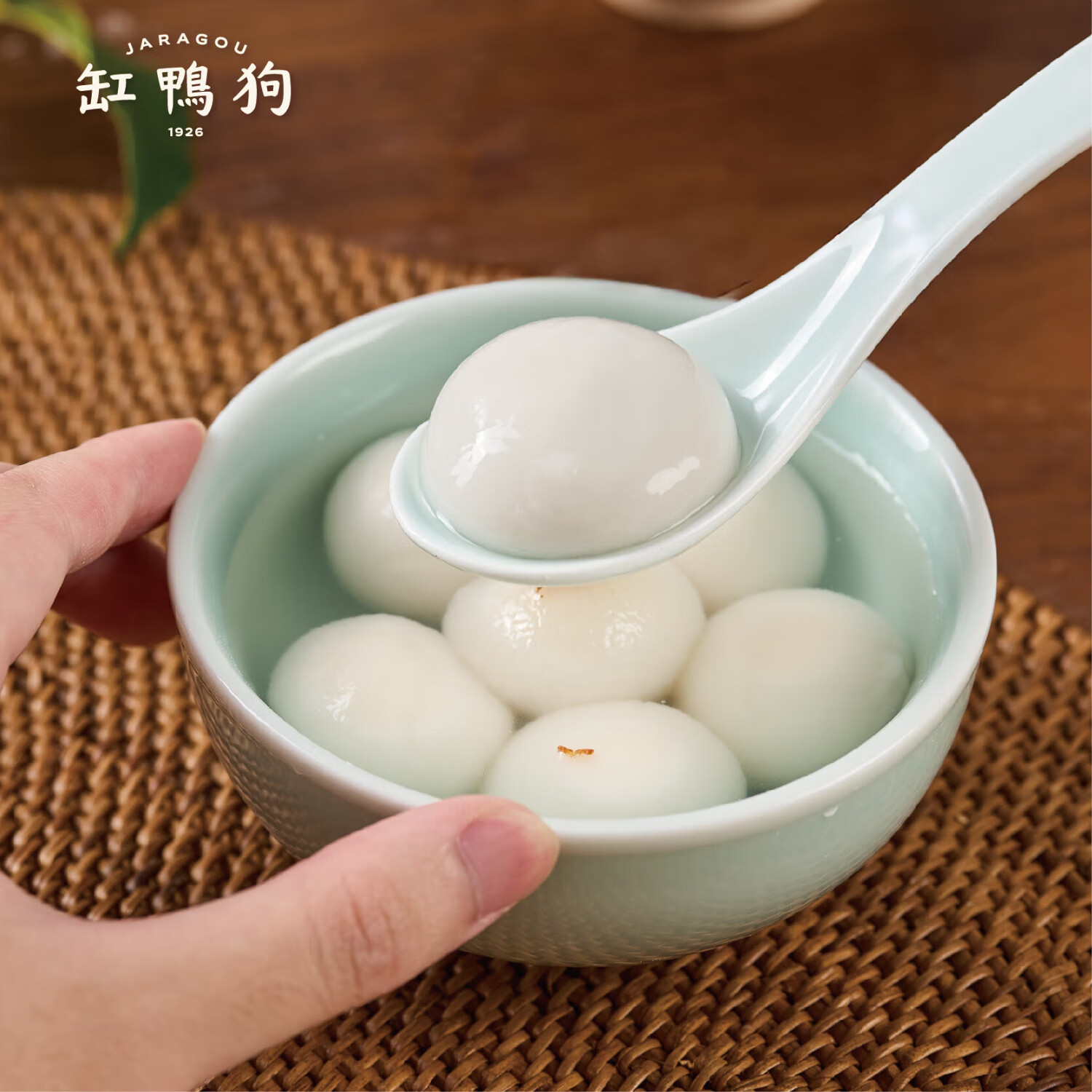 缸鸭狗 1926宁波汤圆经典黑芝麻味240g速冻汤圆水磨工艺早餐宵夜甜品速食 【黑芝麻汤圆1袋12颗】纯净版240g*4袋