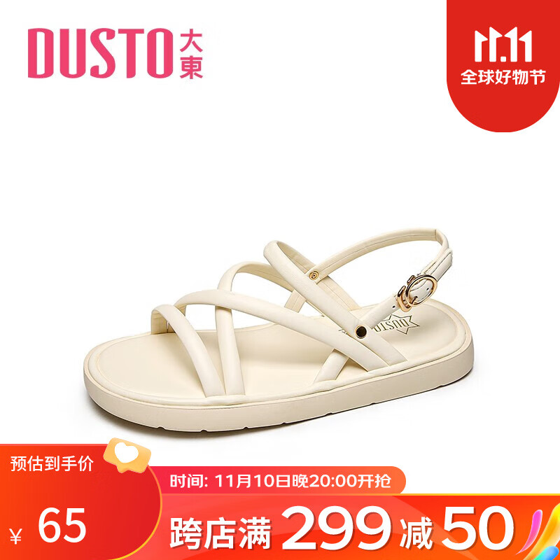 女士凉鞋历史价格怎么查|女士凉鞋价格走势