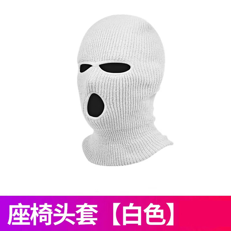 社牛必备汽车座椅头套个性搞笑有趣帽子装饰配件 白色丨2个装