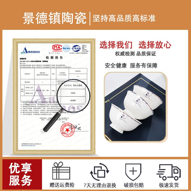 索优特 景德镇陶瓷米饭碗家用单人餐具防烫高脚碗吃饭碗专用碗 4.5英寸天鹅湖高脚碗10个装