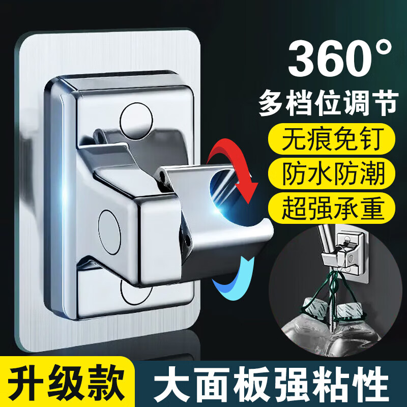 加仕高花洒支架免打孔淋浴头喷头支架莲蓬头底座固定器浴室用品多档调节