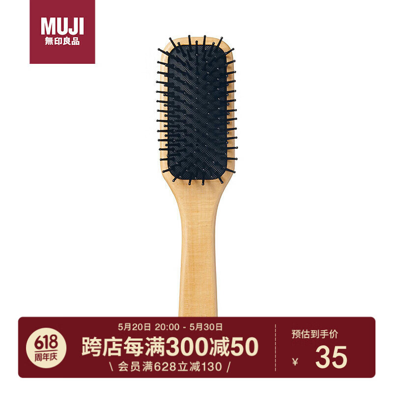 无印良品（MUJI）水青冈发梳 梳子 男女木质按摩梳头部头皮按摩家用 全长约20cm