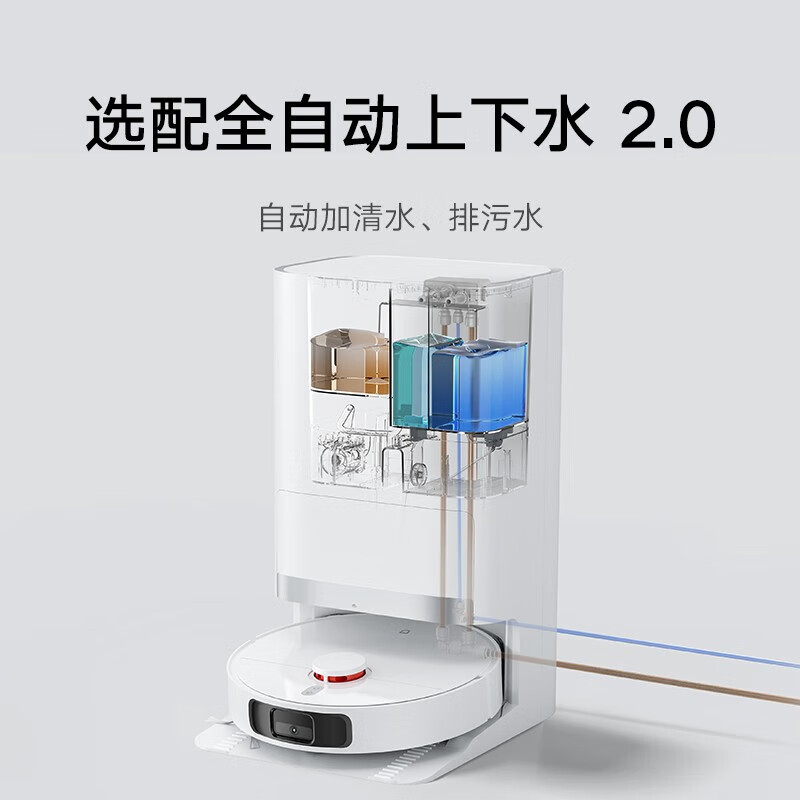 小米（MI）米家全能扫拖机器人2 家用扫拖一体机自动集尘洗拖布强悍吸力激光导航智能控制IOT联动 米家全能扫拖机器人2【新品上市】