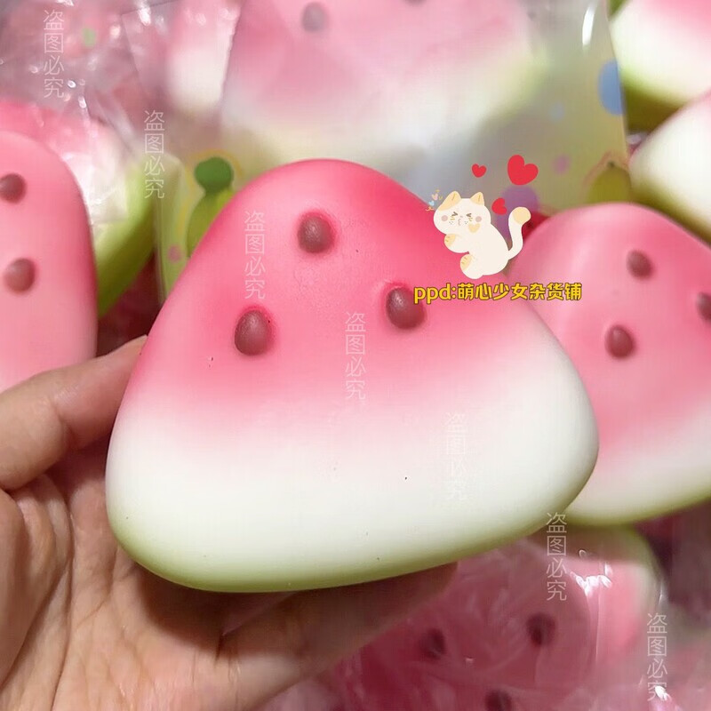 格炫维冰皮西瓜捏捏乐可爱慢回弹厚实湿软橡皮泥感学生发泄squishy