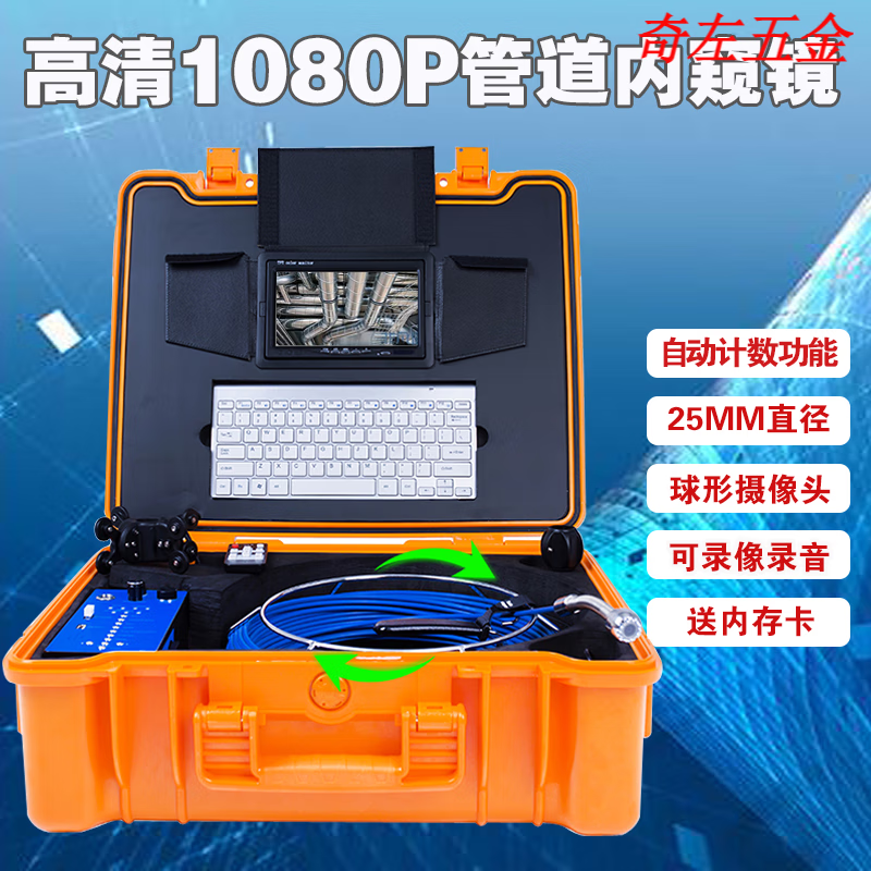 自動計(jì)數(shù)功能內(nèi)視鏡 下水道視訊攝影機(jī)帶鍵盤高清工業(yè)管道內(nèi)窺 單線10米(不帶輪子)