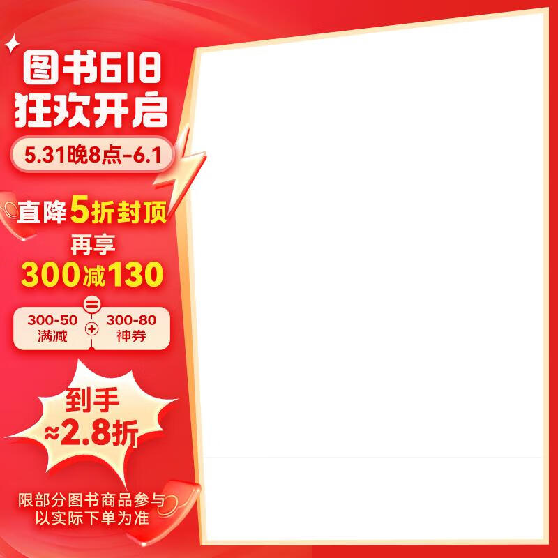 漫画中国传统文化——科举考试趣谈