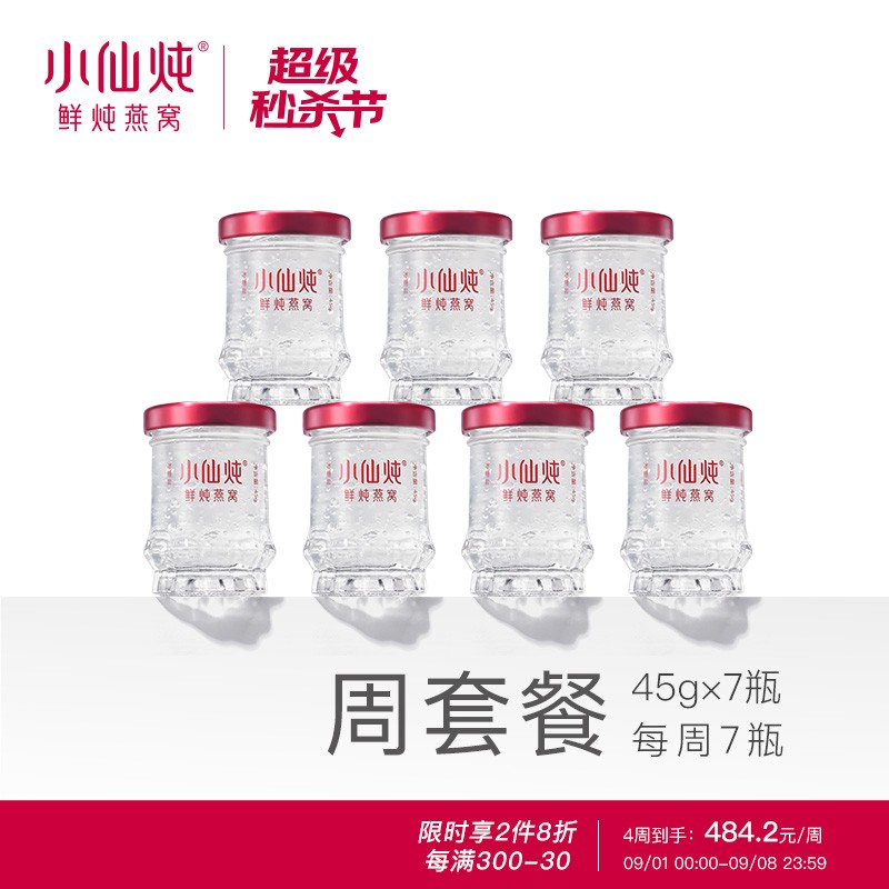 小仙炖鲜炖燕窝:燕窝界的黑马?