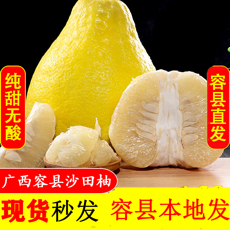 哪个App有柚子价格曲线|柚子价格走势