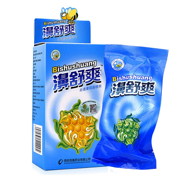 雪山百草濞舒爽蜂胶鼻喷剂必速康抑菌喷剂鼻舒爽喷剂清洁护理喷雾 【1