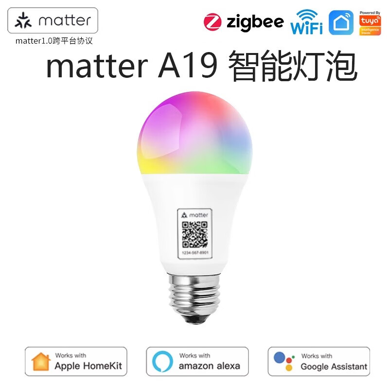 伊奧尼亞matter直連智能燈泡語(yǔ)音遠(yuǎn)程聲光控制Homekit開(kāi)關(guān)面板通斷器網(wǎng)關(guān) Matter 智能燈泡 9w E27
