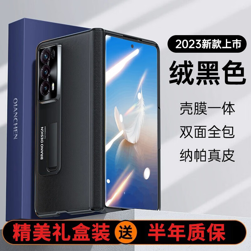罡壳【360°铰链全包】荣耀magicvs2折叠屏手机壳商务纳帕真皮壳膜一体荣耀vs2防摔支架款 【绒黑色-高清版】臻选纳帕真皮 荣耀Magic Vs2使用感如何?