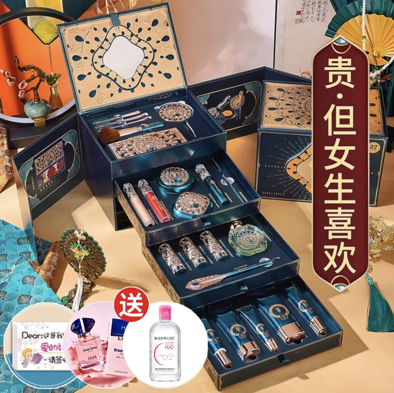 香水彩妆套装价格波动查询|香水彩妆套装价格历史