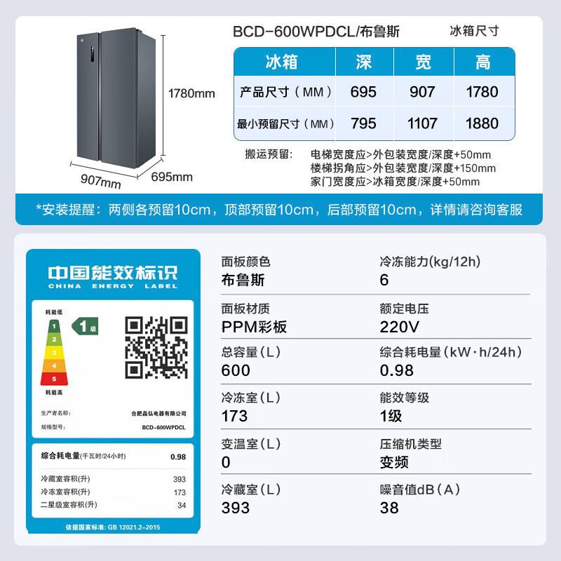 格力（GREE）晶弘冰箱600升对开-33℃深冻储鲜360度风冷养鲜变频一级能效BCD-600WPDCL/布鲁斯