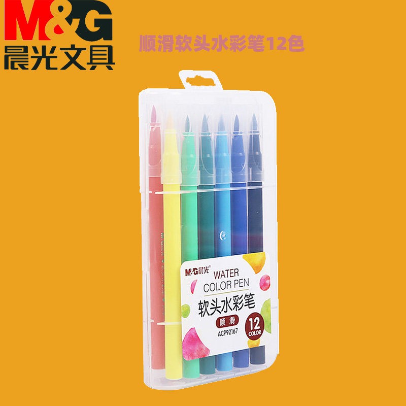 晨光(m&g) 晨光(m&g) 顺滑软头水彩笔可洗水彩笔套装12色18色24色36色