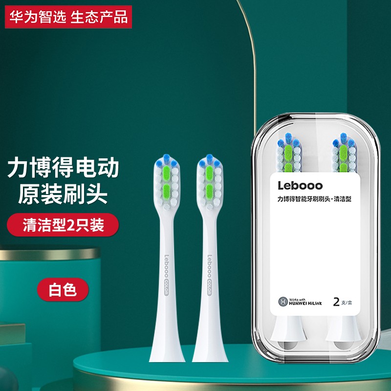 华为智选力博得原装电动牙刷头星钻牙刷专用美白清洁型lebooo优漾软毛