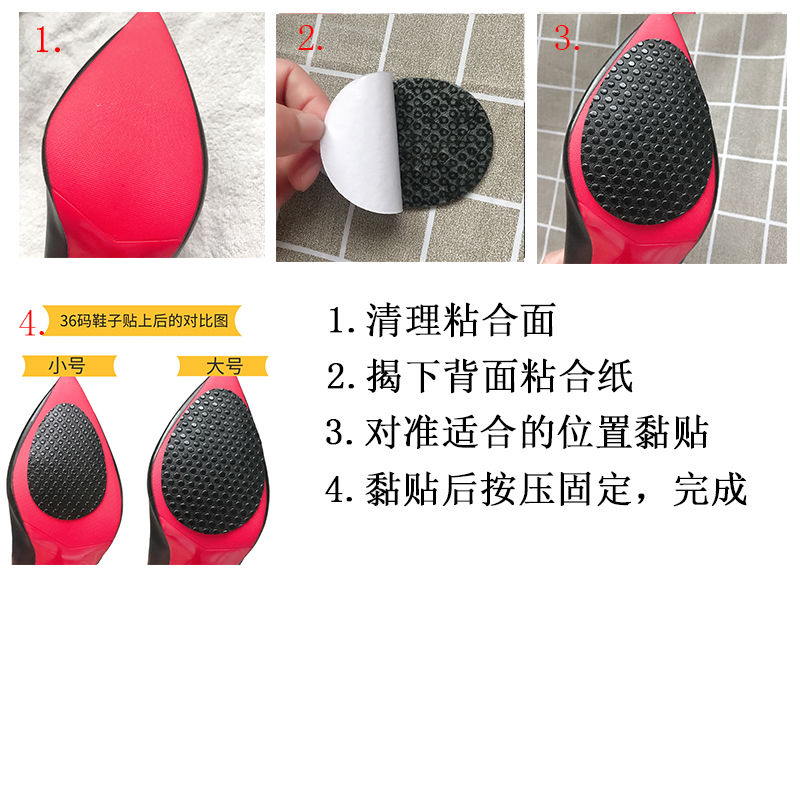 防滑鞋贴高跟鞋皮鞋前掌防滑帖耐磨贴前掌橡胶牛筋鞋底贴保护膜女 二