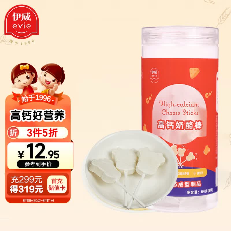 伊威（Eastwes）高钙奶酪棒64g儿童零食高钙牛奶干酪乳酪即食牛奶棒棒糖奶贝怎么看?