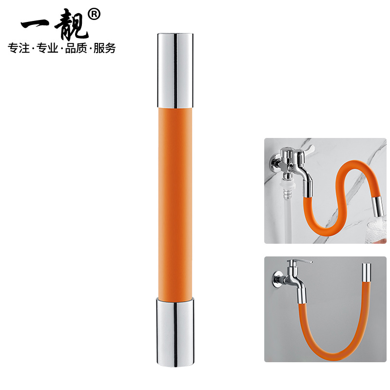 一靓家用水管水龙头延长管接水管万向加长管软管可弯曲定型延伸管防