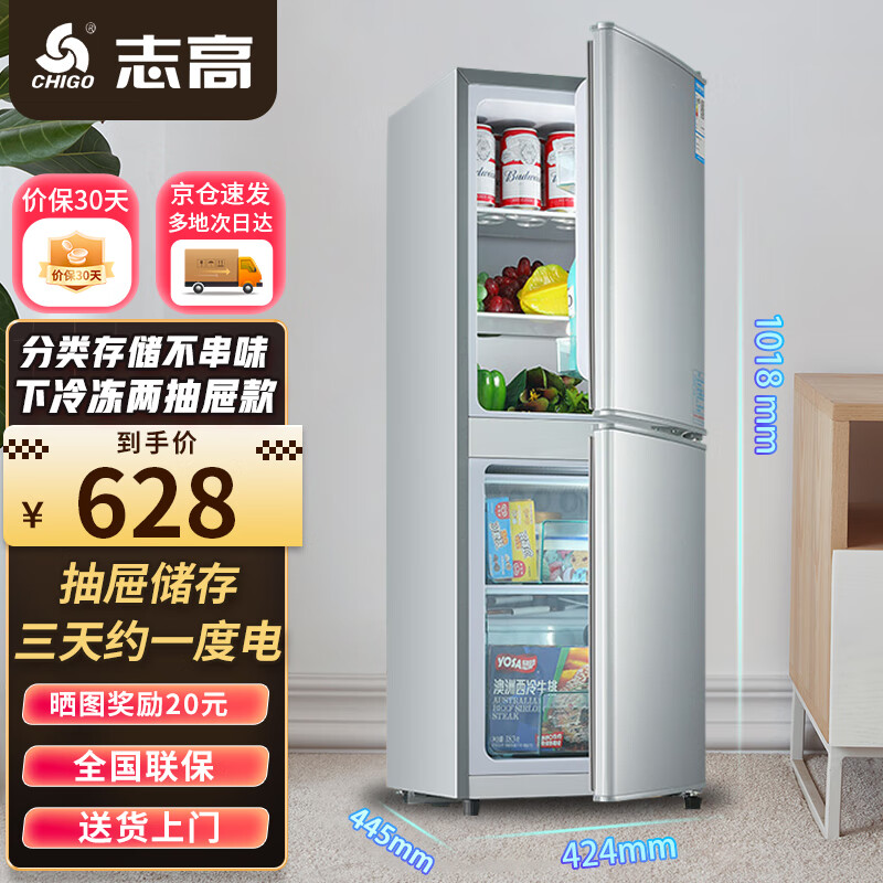 志高BCD-92A162冰箱值得买吗？最新款评测