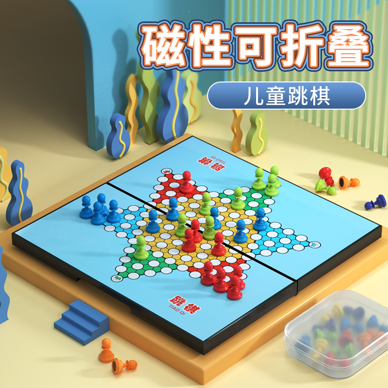 乐智由我磁性跳棋磁石游戏棋便携式折叠棋盘儿童亲子互动游戏棋桌游玩具使用感如何?