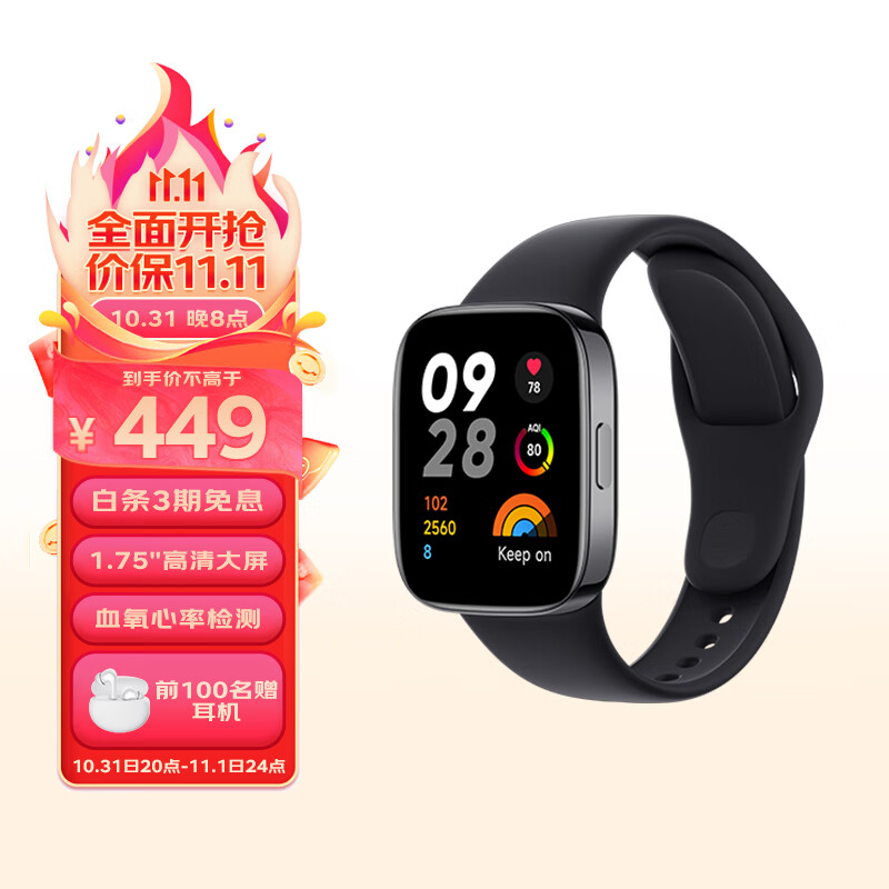 小米(MI)Redmi watch3 红米智能手表 典雅黑 血氧检测 蓝牙通话 高清大屏 NFC运动手表 小米手表 红米手表使用感如何?