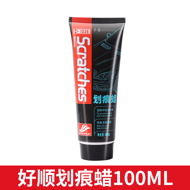 康赟【精选百货】汽车划痕蜡抛光蜡擦车漆面去污修复蜡轻微刮痕汽车划 划痕蜡100ml