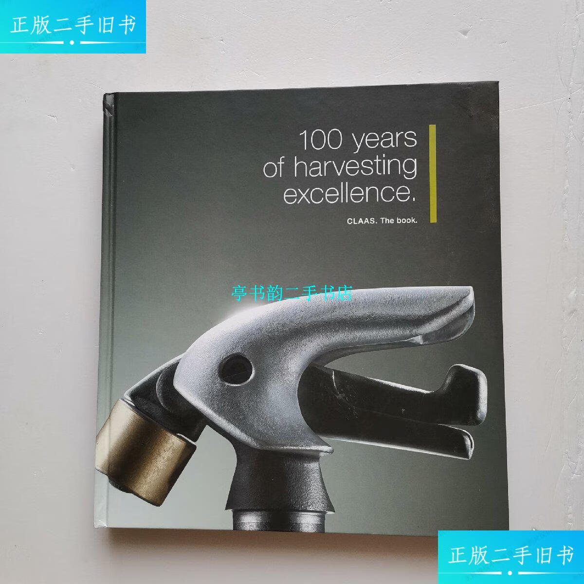 【二手9成新】100 years of harvesting excellence /harsewi