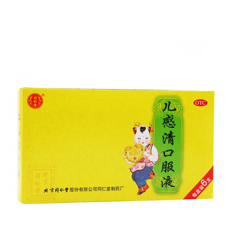 小孩子外感风寒肺胃蕴热发烧怕冷鼻塞流鼻涕咳嗽有痰咽喉肿痛吃什么药