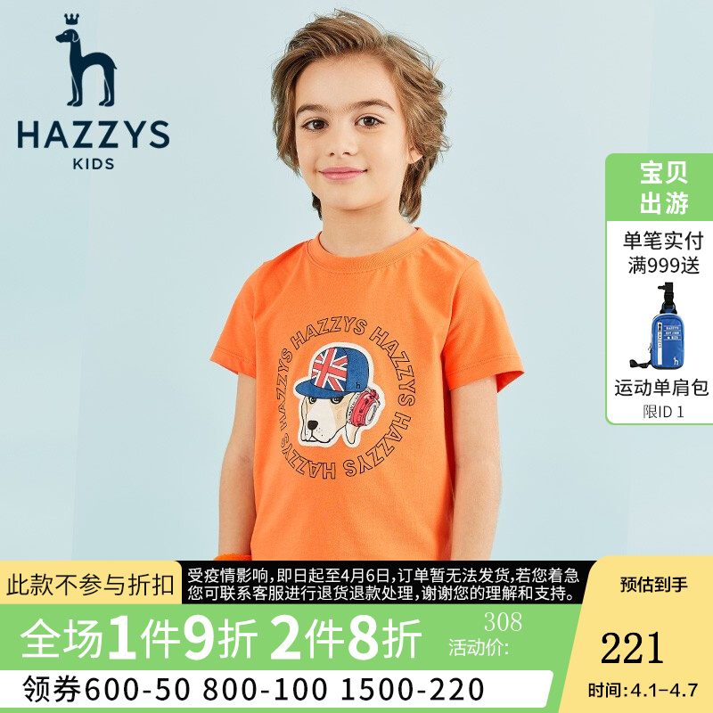 HAZZYS品牌童装哈吉斯男童圆领衫夏季新品中大童时尚个性短袖T恤 阳光橙 165cm