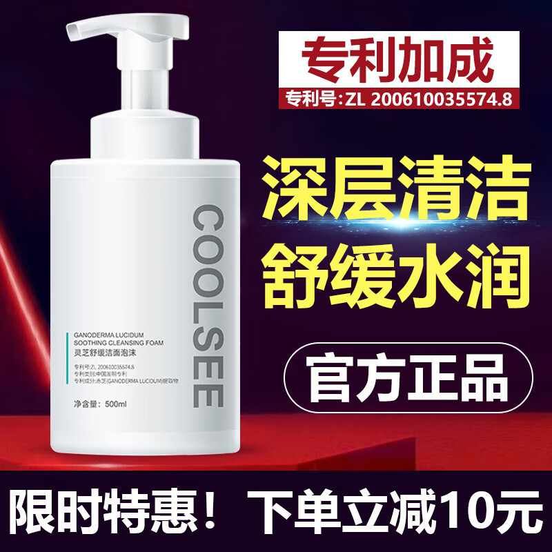 可露詩（COOLSEE）