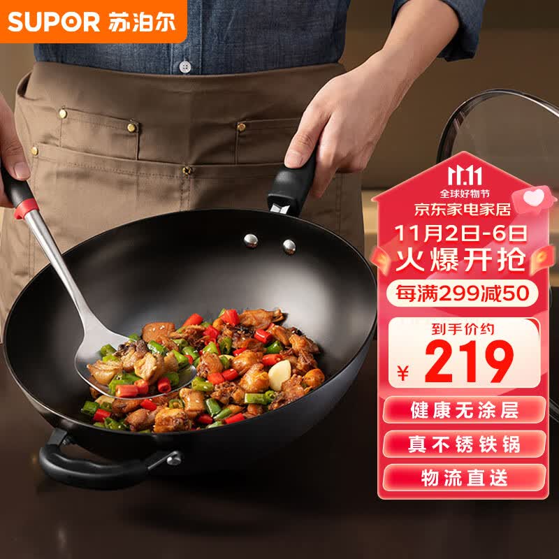 苏泊尔 SUPOR 铸铁真不锈健康无涂层铁锅32cm炒菜锅EC32LF01怎么看?