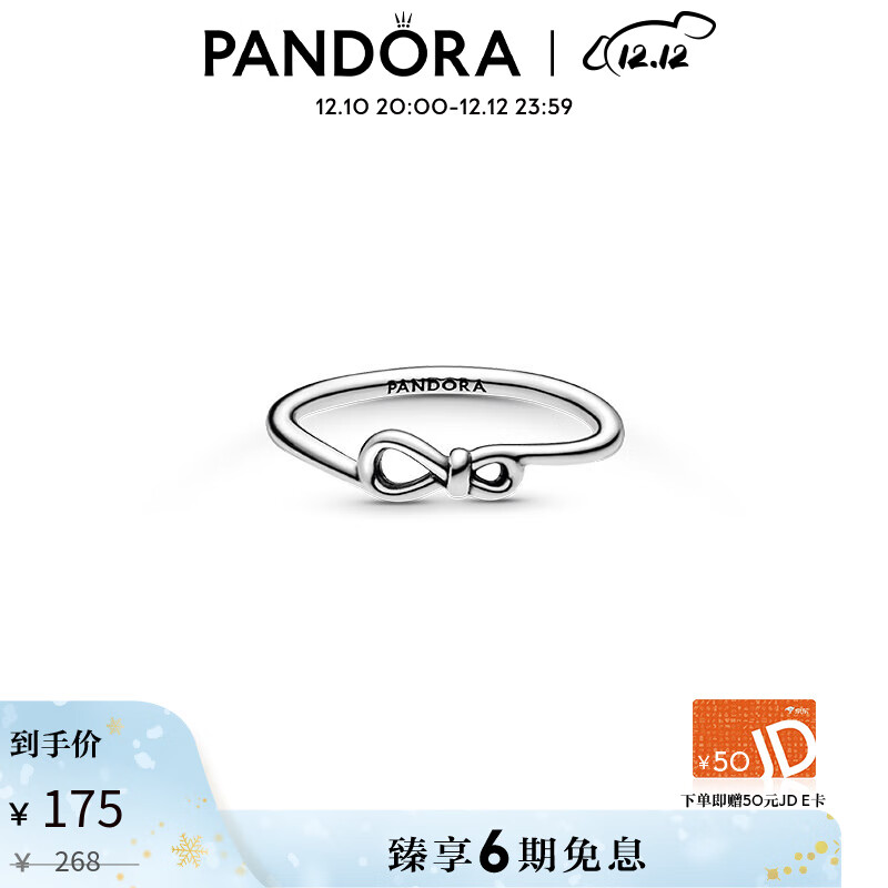 京东看戒指最低价|戒指价格走势图