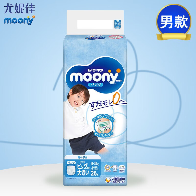 MOONY【当天发货】尤妮佳畅透拉拉裤尿不湿 男女宝宝专业裤 XXL码26片（男宝宝）怎么样,好用不?